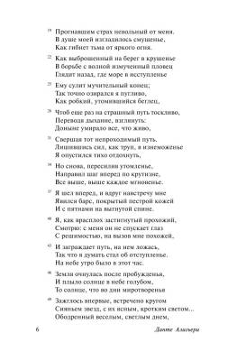 Божественная комедия с доставкой по Минску от 70 рублей бесплатно!